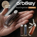 【10%OFFクーポン】Orbitkey Key Organizer Leather(オービットキー キーオーガナイザー レザー キーケース 革 丈夫 軽量 オシャレ ストラップ コンパクト )【メール便送料無料】【DM】