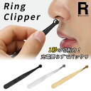 【200円OFFクーポン】Ring cliper リングクリッパー(丸形ヘッド リンクルリッパー ムダ毛処理 鼻毛トリマー 鼻毛カッター エチケットカッター 軽...