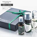 タマモノ オーガニックMEN 3種 ギフト BOX ( メンズ プレゼント オールインワン 洗顔フォーム スーツ 精油tamamono メンズコスメ ギフト プ...