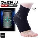 RINPAS リンパス スポーツ 足首 サポーター 2枚入り( テイジ...(4)
