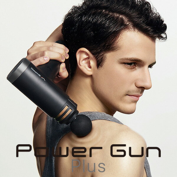 【選べる特典付】シックスパッド パワーガンプラス Power Gun Plus ( ハンディガン マッサージガン 振動ガン 美容 ケア ボディケア セルフケア 充電式 コードレス コンパクト 振動 健康器具 肩 腕 腰 ふくらはぎ 足裏 )【送料無料 ポイント10倍】【7/16】【：299】のサムネイル