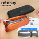 【無料ギフト】Orbitkey Pencil Case ペンシルケース ガジェットポーチ( オービットキー 正規店 小物入れ 整理整頓 ポーチ ペンケース マル...