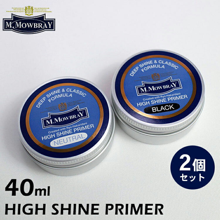 【300円OFFクーポン】2個セット M.MOWBRAY エム.モゥブレィ ハイシャインプライマー( モウブレイ 革靴 スムースレザー ハイシャイン 鏡面磨き 光沢 仕上げ剤 お手入れ 革靴 靴 靴磨き ワックス 手入れ シューケア )【メール便送料無料 ポイント2倍】【3/31】【海外×】