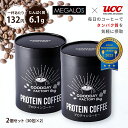 【11日10時迄★600円OFFクーポン】2個セット MEGALOS × UCC メガロスプロテインコーヒー(UCC メガロス 珈琲 コーヒー プロテイン コー...