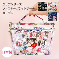 クリアポーチ 透明 旅行用 クリア 収納 バッグインバッグ 大きめ 自立 インナーバッグ ファスナー 収納バッグ 化粧ポーチ 花柄 フラワー 海 プール 機能的 日本製 かわいい 小物入れ おしゃれ コスメ プレゼント 持ち運び ギフト 贈り物 コスメポーチ メイク ポーチ 整理