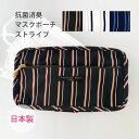 【送料無料】 マスクケース 携帯用 おしゃれ 抗菌 マスクポーチ ファスナー マスク 収納ケース 不織布 収納 持ち運び かわいい 可愛い 消臭 防臭 コンパク...