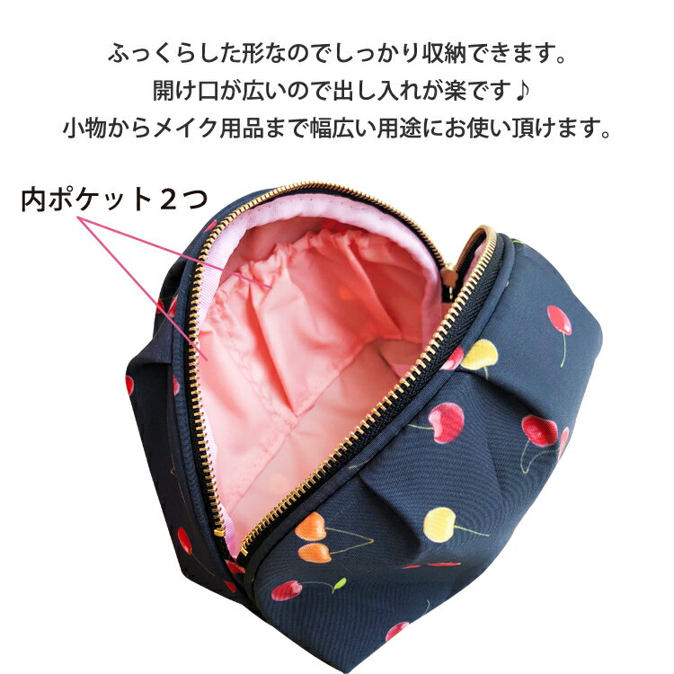 【送料無料】 ポーチ 小物入れ 化粧ポーチ 大容量 ブランド 自立 可愛い おしゃれ 大きめ 機能的 トラベル メイクポーチ かわいい コスメポーチ ラウンドポーチ シェルポーチ 日本製 旅行 抗菌 防臭 収納 軽量 プレゼント 女性 誕生日 ギフト 持ち運び さくらんぼ チェリー 2