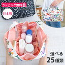 トラベルポーチ 洗顔用具 かわいい おしゃれ 旅行バッグ 軽量 レディース 大きめ 一泊 大容量 ブランド トラベルバッグ 折りたたみ ポーチ 小物入れ 衣類収納ケース 日本製 抗菌 防臭 花 チェリー 猫 豹 機能的 プレゼント 女性 20代 30代 40代 50代 ギフト 誕生日 お祝い