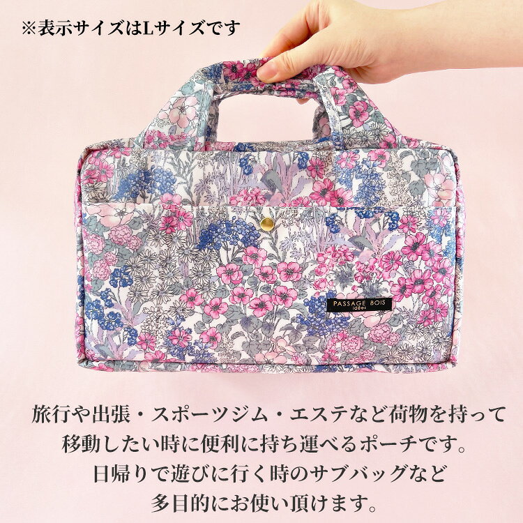トラベルポーチ 洗顔用具 かわいい おしゃれ 旅行バッグ 軽量 レディース 大きめ 一泊 大容量 ブランド トラベルバッグ 折りたたみ ポーチ 下着 衣類収納ケース 日本製 整理 抗菌 防臭 花 猫 機能的 プレゼント 女性 20代 30代 40代 50代 ギフト 誕生日 ラミネート加工 撥水 passagebois-10000302 パサージュ・ボワ passage・bois サンプル画像2