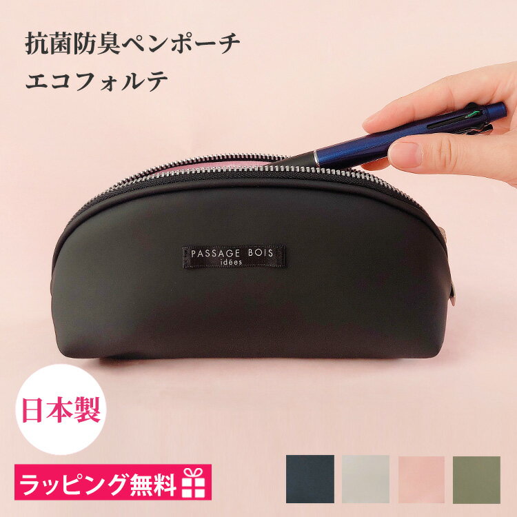 ペンケース おしゃれ 筆箱 ふで箱 ペンポーチ 筆記用具 文房具 化粧ポーチ 小さめ ブランド 旅行 プレゼント 女性 メイクポーチ 軽量 仕事 収納ポーチ 機...