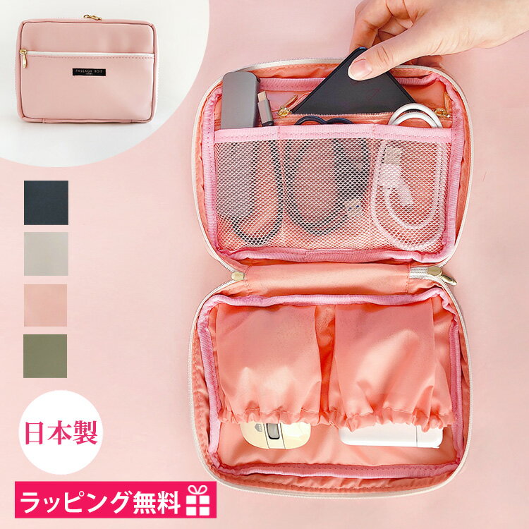 ガジェットポーチ かわいい 軽量 おしゃれ ガジェットケース 収納ポーチ ガジェット ポーチ 小物入れ トラベルポーチ バッグインバッグ トラベル用品 USB コード モバイルバッテリー ケーブル収納 便利グッズ プレゼント ギフト 誕生日 エコ 撥水 シンプル 無地 抗菌 防臭