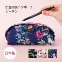 ペンケース おしゃれ 筆箱 ふで箱 ペンポーチ 筆記用具 文房具 化粧ポーチ 小さめ ブランド 旅行 プレゼント 女性 誕生日 メイクポーチ 軽量 仕事 整理 ...