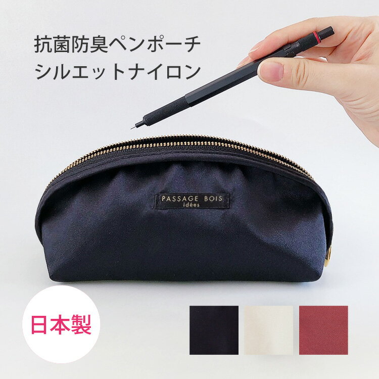 ペンケース おしゃれ 筆箱 ふで箱 ペンポーチ 筆記用具 文房具 化粧ポーチ 小さめ ブランド 旅行 プレゼント 女性 誕生日 メイクポーチ 軽量 仕事 収納ポ...