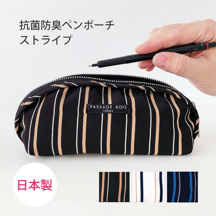 ペンケース おしゃれ 筆箱 ふで箱 ペンポーチ 筆記用具 文房具 化粧ポーチ 小さめ ブランド 旅行 プレゼント 女性 誕生日 メイクポーチ 軽量 軽い 仕事 ...