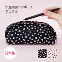 ペンケース おしゃれ 筆箱 ふで箱 ペンポーチ 筆記用具 文房具 化粧ポーチ 小さめ ブランド 旅行 プレゼント 女性 誕生日 メイクポーチ 軽量 仕事 整理 ...
