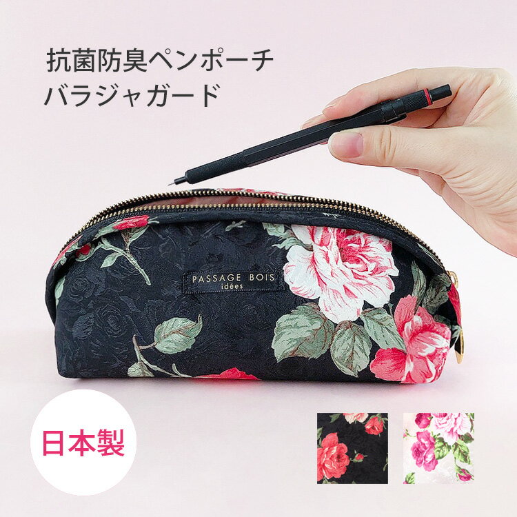 ペンケース おしゃれ 筆箱 ふで箱 ペンポーチ 筆記用具 文房具 化粧ポーチ 小さめ ブランド 旅行 プレゼント 女性 誕生日 メイクポーチ 軽量 仕事 収納ポ...