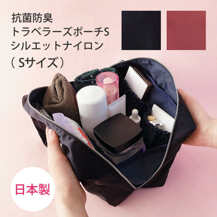 【送料無料】 トラベルポーチ 洗顔用具 かわいい おしゃれ 旅行バッグ 軽量 レディース 大きめ 一泊 大容量 ブランド トラベルバッグ 折りたたみ ポーチ 衣類収納ケース 小さめ 日本製 出張 整…