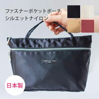 バッグインバッグ 大きめ 軽い 自立 インナーバッグ 軽量 ファスナー 収納バッグ 化粧ポーチ 無地 シンプル ナイロン 機能的 日本製 小物入れ おしゃれ 収納 プレゼント 持ち運び ギフト 贈り物 メイクポーチ 整理 旅行 ビシネス ポケット ポーチ 男性 女性