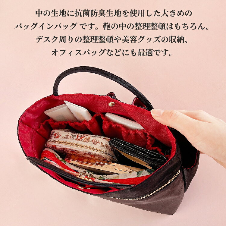 パサージュ・ボワ passage・boisのバッグインバッグ 大きめ 軽い 自立 インナーバッグ 軽量 収納バッグ ボタン 旅行用 化粧ポーチ 無地 シンプル ナイロン 機能的 日本製 小物入れ おしゃれ 整理 プレゼント 女性 30代 40代 50代 誕生日 持ち運び ギフト ポーチ メイクポーチ コスメポーチ フォーマル 抗菌｜アングル2