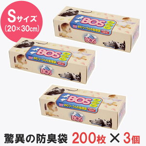 驚異の防臭袋BOS 箱型 Sサイズ 200枚 3個セット（クリロン化成 ごみ袋 おむつ ママ オムツ ペット 2047）【ポイント5倍 送料無料】【5月7迄】【ASU】