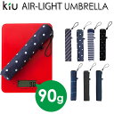 キウ kiu AIR-LIGHT K34 晴雨兼用 折りたたみ傘 超軽量 UMBRELLA（軽い 折りたたみ傘 キウ エアライトアンブレラ 超軽量 軽量 通勤 雨具 折り畳み 雨傘 メンズ レディース シンプル）【送料無料】【ASU】