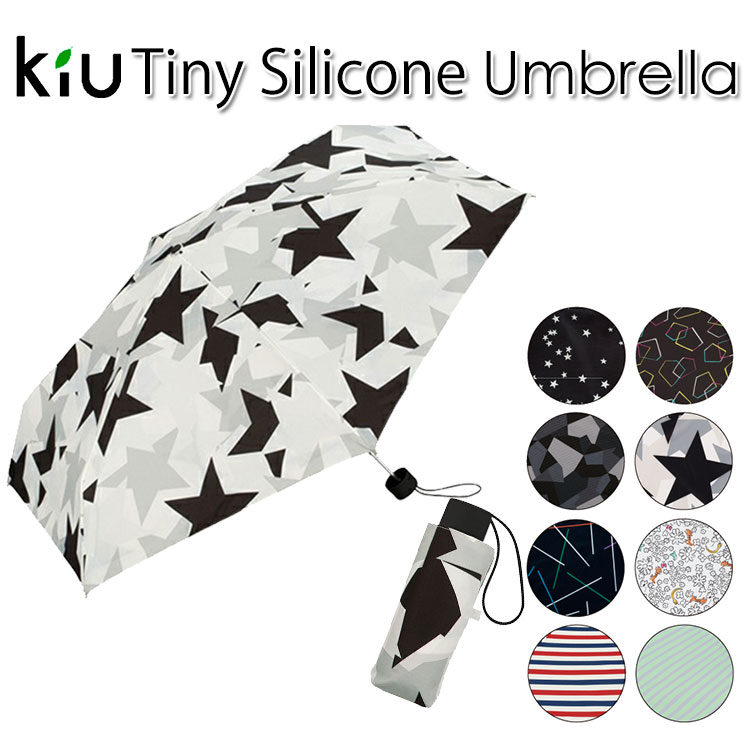 kiu　Tiny　Silicone　Umbrella（折りたたみ傘　晴雨兼用　kiu　tinyumbrella　キウ　タイニーアンブレラ　シリコン）【送料無料　在庫有り】【あす楽】
