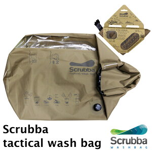 スクラバ タクティカル ウォッシュ バッグ （Scrubba Tactical Wash bag ノマディックス 洗濯袋 持ち運び シャカシャカバッグ 旅行 出張）【送料無料 ポイント5倍】【3月12迄】【ASU】