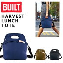 【選べる特典付】ビルト ニューヨーク ハーベスト ランチトート（BUILT NEWYORK lunch togolunchtote ビルトニューヨーク ウエットスーツ素材 洗濯可能 お弁当バッグ お弁当グッズ アメリカン ショルダーバッグ）【送料無料】【ASU】