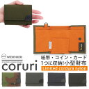 ウィークエンダー コルリ ミニ財布 限定モデル（キャッシュレス coruri wallet コインポケット カード入れ コーデュラナイロン ミニ財布 薄い ギフト 折財布）