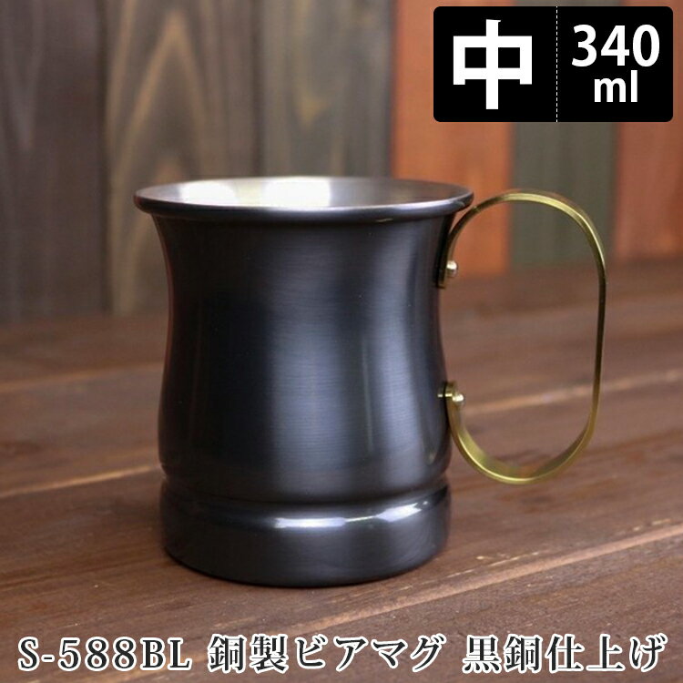 楽天市場】銅 マグカップ(グラス・タンブラー|食器 楽天市場】銅 マグカップ(グラス・タンブラー|食器