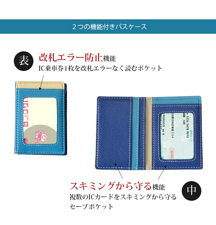 【選べる特典付】定期入れ シェリー ICカード1枚読みケース 二つ折り（SHELLY I CREVER アイクレバー 2枚持ち 交通系IC ICカード IC乗車券 IC-A）【メール便無料】