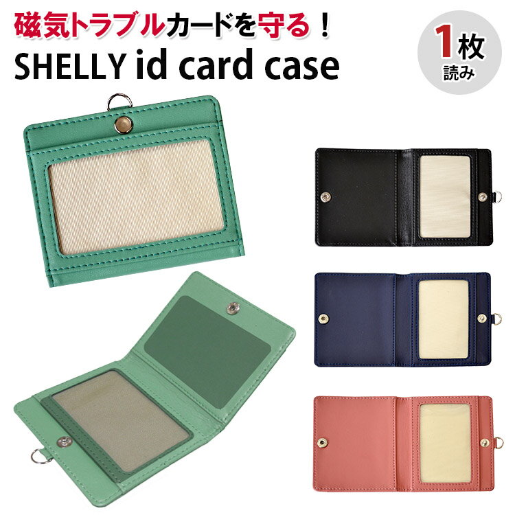 定期入れ アイクレバー 磁気シールドIDケース 二つ折り（SHELLY I CREVER シェリー 磁気エラー防止 交通系IC ICカード クレジットカード 電子マネー IDA メンズ レディース 人気 定期ケース ギフト）