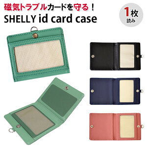 定期入れ アイクレバー 磁気シールドIDケース 二つ折り(SHELLY I CREVER シェリー 磁気エラー防止 交通系IC ICカード クレジットカード 電子マネー IDA メンズ レディース 人気 定期ケース ギフト)【メール便送料無料】