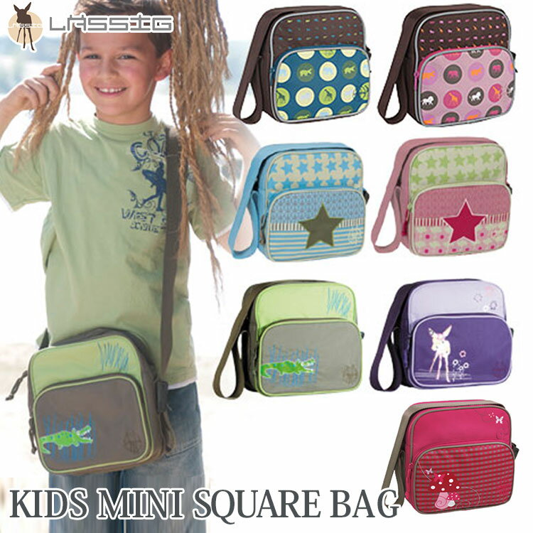 楽天パサージュショップLaessig Kids Mini Square bag（レッシグ シュルダーバッグ キッズ）【送料無料】【ASU】