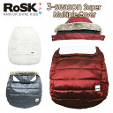 【おむつ防臭袋付き】ロスク 3シーズン スーパーマルチプルカバー 3way（ROSK 3season SuperMultiple Cover 抱っこ紐カバー フリース ベビーカーカバー 防寒カバー）【送料無料 ポイント15倍】【5月7迄】【ASU】