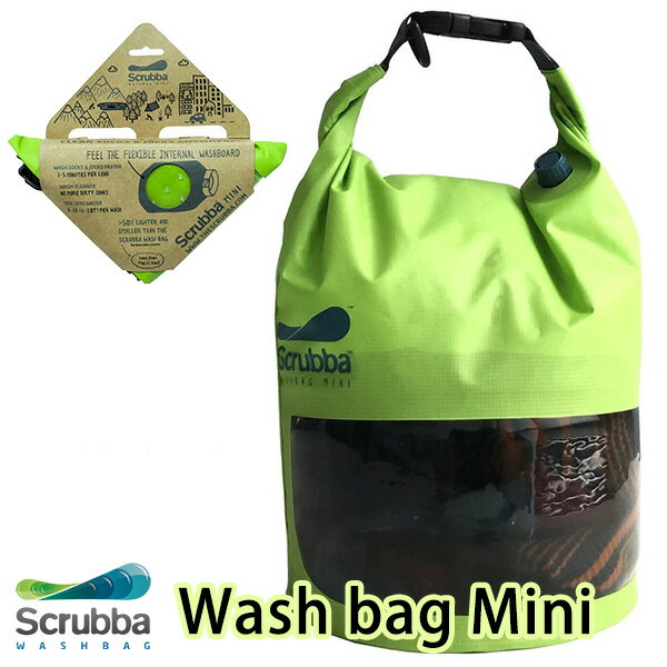 スクラバ ウォッシュ バッグ ミニ Scrubba Wash bag Mini ノマディックス 洗濯 トラベル アウトドア 防..