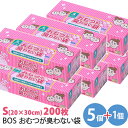 【200枚×5個+1箱おまけ】 BOS おむつが臭わない袋 ベビー用箱型 Sサイズ(クリロン化成 ごみ袋 おむつ ママ オムツ ペット 2351 防臭 ゴミ袋 ...