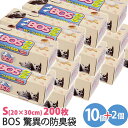 驚異の防臭袋 bos 【まとめ買い＋2点おまけ】200枚×10個＋2個 BOS 驚異の防臭袋 箱型 Sサイズ（クリロン化成 ごみ袋 おむつ ママ オムツ ペット 2047）【送料無料】【ASU】