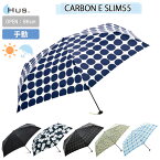 ハス カーボンイースリム55 5561（HUS. 晴雨兼用傘 日傘 雨傘 CARBON E SLIM55 アンブレラ UVカット 遮光 コンパクト テフロン加工 超軽量 ユニセックス レイングッズ 傘 メンズ レディース）【送料無料】【ASU】