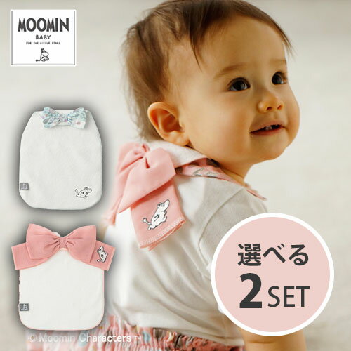MOOMIN BABY 選べる2枚セット おめかし汗取りタオル ムーミンベビー（ギフト 出産祝い 汗取り 汗拭き ..