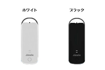 Jaiaile（ジュエル）　パーソナル空気清浄機（空気清浄機　小型　空気清浄器　クラウドファンディング　携帯式　携帯用　花粉　PM2．5　ホコリ　マイナスイオン　空気　USB）【送料無料　ポイント2倍】【5月7迄】【あす楽】