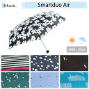 ハス　スマートデュオ　エア（HUS．　Smartduo　Air　晴雨兼用傘　日傘　雨傘　アンブレラ　UVカット　コンパクト　テフロン加工　軽量　パターン　柄物）【在庫有り※一部お取寄せ】