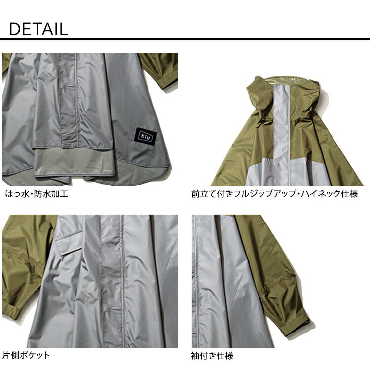 キウ　ニュースタンダード　レインポンチョ　K163（kiu　NEW　STANDARD　RAIN　PONCHO　レインコート　レインウェア　耐水性　防水　はっ水　止水ファスナー　収納袋）【送料無料】