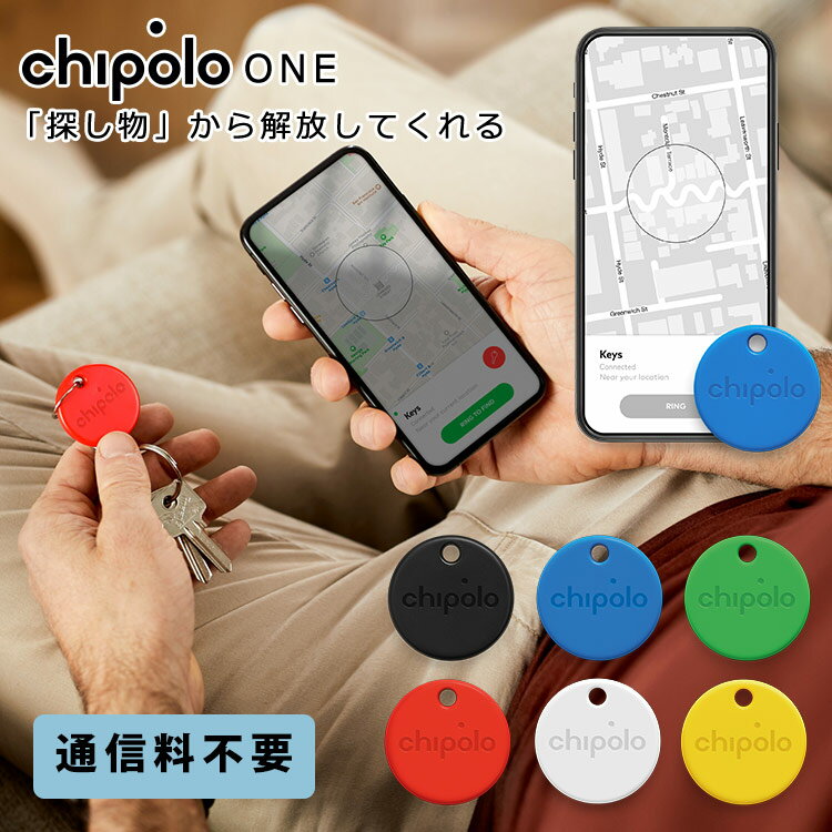 chipolo　one　チポロワン　 紛失防止（スマートタグ　探し物　通知　クラウドファンディング　防水　お知らせ）【メール便無料　ポイント2倍】【9月7迄】【DM】