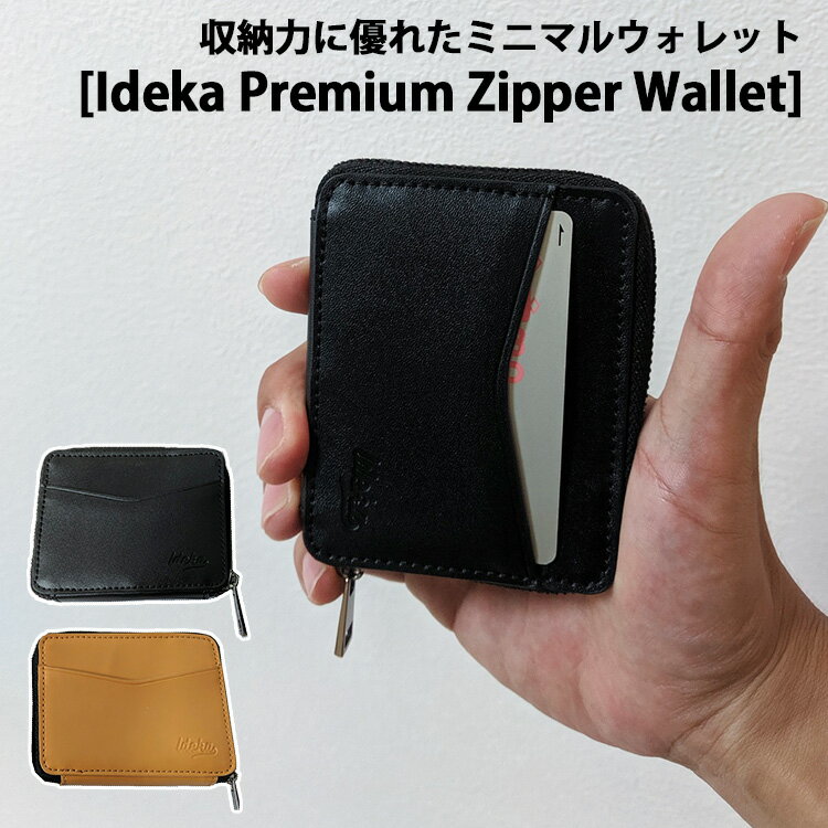 イデカ プレミアムジッパーウォレット（Ideka Premium Zipper ギフト RFID防止 スキミング防止 二つ折り財布 コンパクト レザーウォレット 革財布 薄型 シンプル 本革 小銭入れ）