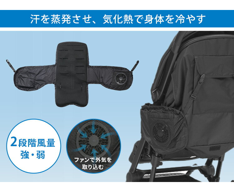 扇風機　【電池おまけ付】ベビーホッパー　空調ベビーカーシート　BabyHopper（空調服　ホイール小物　ベビーカーグッズ　バギーシート　ファン内蔵　暑さ対策）【送料無料　ポイント11倍　ご予約6月中旬〜下旬】【6月15迄】