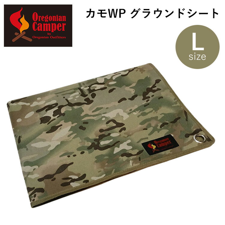 オレゴニアンキャンパー カモWP グランドシート Lサイズ 7OCA-712（Oregonian Camper MULTI CAMO アウトドア キャンプ イベント フェス ベランダ ビーチ ピクニック レジャーシート 釣り 登山 防災）【送料無料 ポイント5倍】【2月27迄】【ASU】