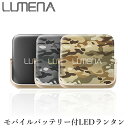 コンパクト LEDランタン LUMENA7 ルーメナー7KMCO（災害 避難 ライト 照明 アウトドア 軽量 コンパクト キャンプ 釣り 夜間作業 ランタン 持ち運び）【送料無料 ポイント10倍】【5月7迄】【ASU】【海外×】