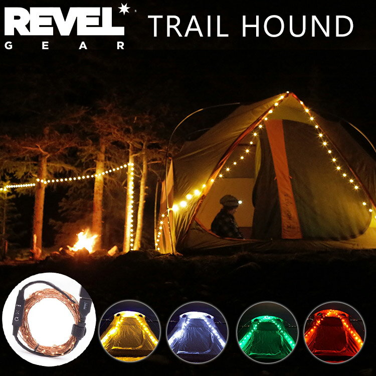 【1500円OFFクーポン】レベルギア トレイルハウンド テントライト LEDストリングライト（REVEL GEAR TRAIL HOUND キャンピングライト アウトドア キャンプ グランピング ハイキング 山登り 登山 テントライト 釣り 車中泊）【送料無料】【ASU】