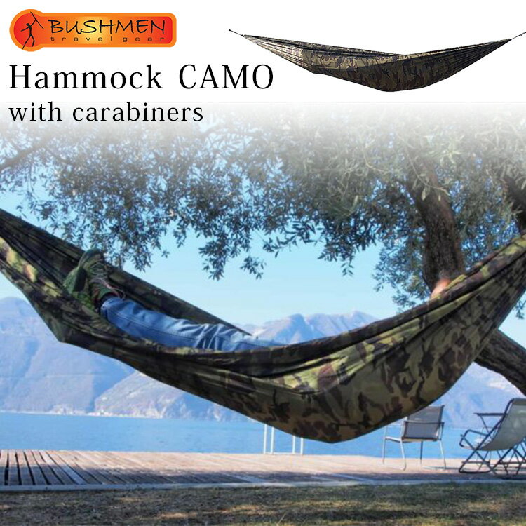 ブッシュメン　ハンモック　カモ（BUSHMEN　travel　gear　ポーランド　Hammock　CAMO　with　carabiners　カラビナ付属　自然派　迷彩柄　軽量　強力　アウトドア　キャンプ）【送料無料　ポイント3倍】【9月2迄】